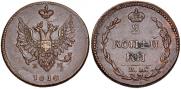 2 копейки 1810 года