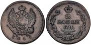 2 kopecks 1811 year