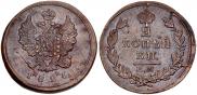 2 копейки 1826 года