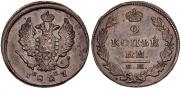 2 копейки 1827 года