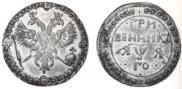 Grivennik 1701 year