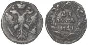 Денга 1741 года