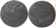 10 kopecks 1762 year