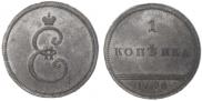 1 kopeck 1796 year
