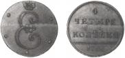4 kopecks 1796 year