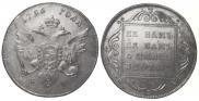 1 рубль 1796 года