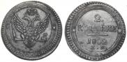 2 kopecks 1802 year
