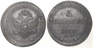 5 kopecks 1803 year