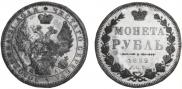 1 рубль 1852 года