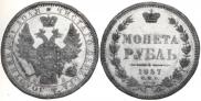 1 rouble 1858 year