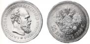 25 kopecks 1886 year