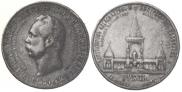 1 рубль 1898 года