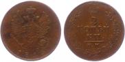 2 копейки 1813 года