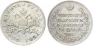 1 рубль 1829 года