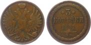 3 копейки 1851 года