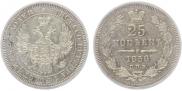 25 kopecks 1858 year