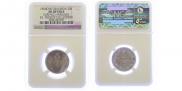 20 kopecks 1858 year
