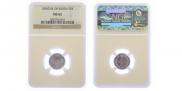 5 kopecks 1856 year