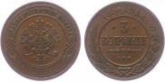 3 kopecks 1867 year