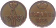 1 kopeck 1855 year