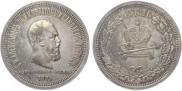 1 rouble 1883 year
