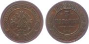 3 kopecks 1883 year