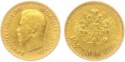 10 рублей 1899 года