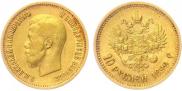 10 рублей 1899 года