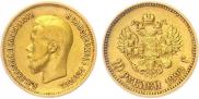 10 рублей 1899 года