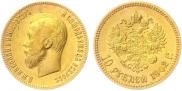 10 рублей 1902 года