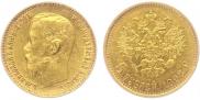 5 roubles 1898 year