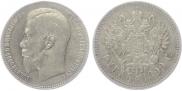 1 rouble 1899 year