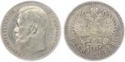 1 rouble 1899 year