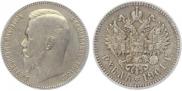 1 рубль 1901 года