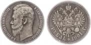 1 rouble 1901 year