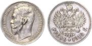 1 rouble 1912 year