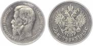 50 kopecks 1913 year