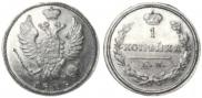1 kopeck 1828 year