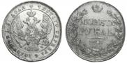 1 rouble 1843 year