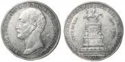 1 rouble 1859 year