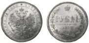 1 rouble 1877 year
