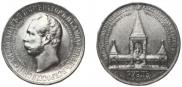 1 рубль 1898 года