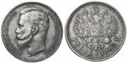 1 rouble 1902 year