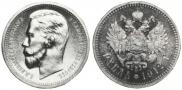1 rouble 1912 year