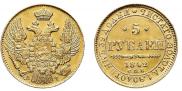 5 roubles 1842 year