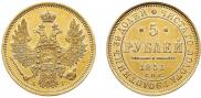 5 roubles 1851 year