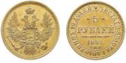 5 roubles 1852 year