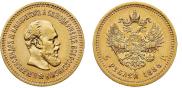 5 roubles 1888 year