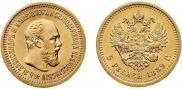 5 рублей 1889 года