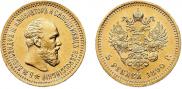 5 roubles 1890 year
